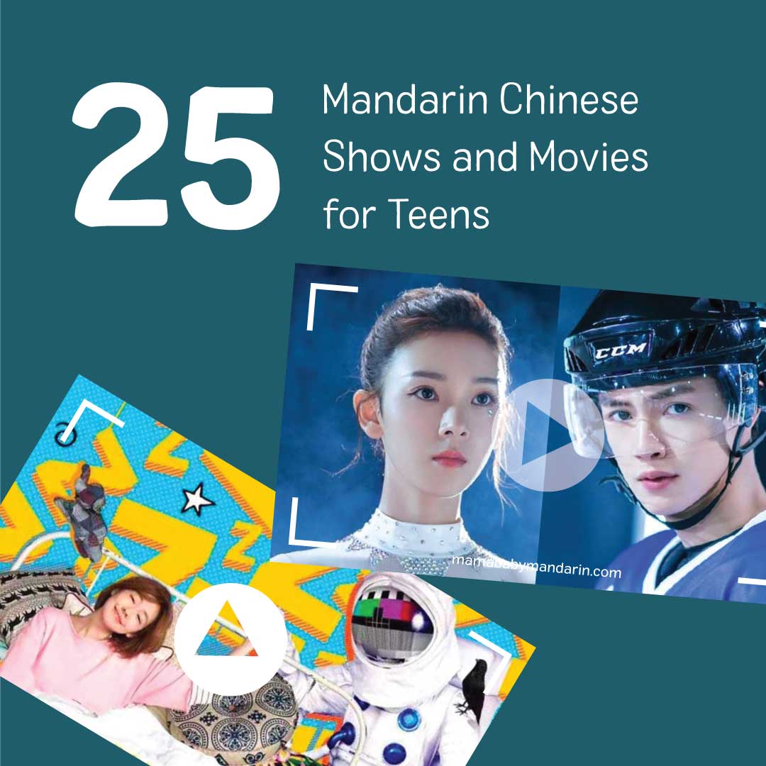 Chinese shows and movies for teens
