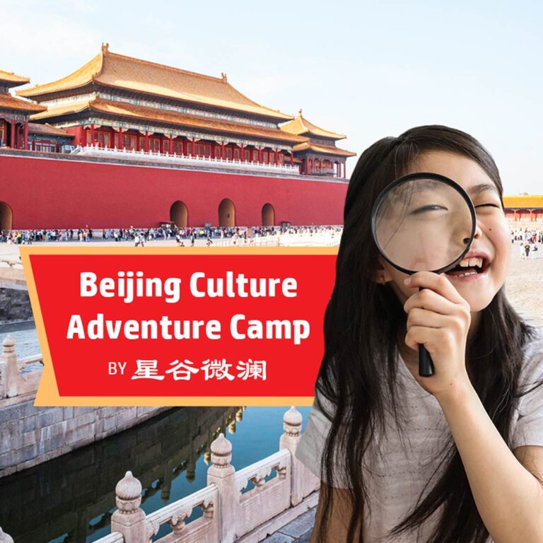 Beijing Culture Adventure Camp