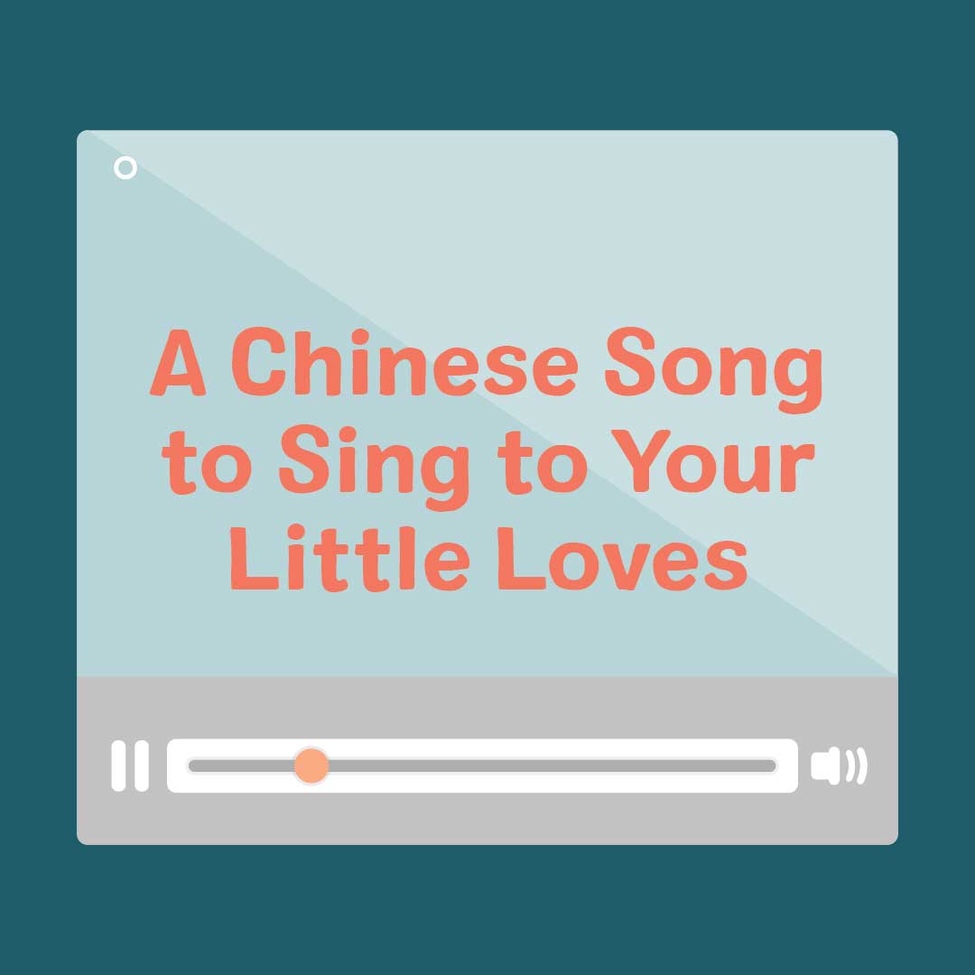 Theme Song To A Love So Beautiful Mama Baby Mandarin 媽媽寶寶學中文