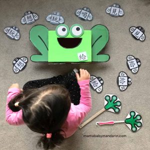 Feed the Frog Game to learn Chinese Characters