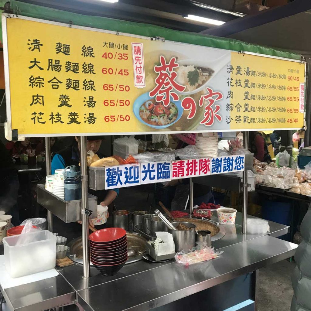 Best places to eat in Beitou - Chitterling Noodles