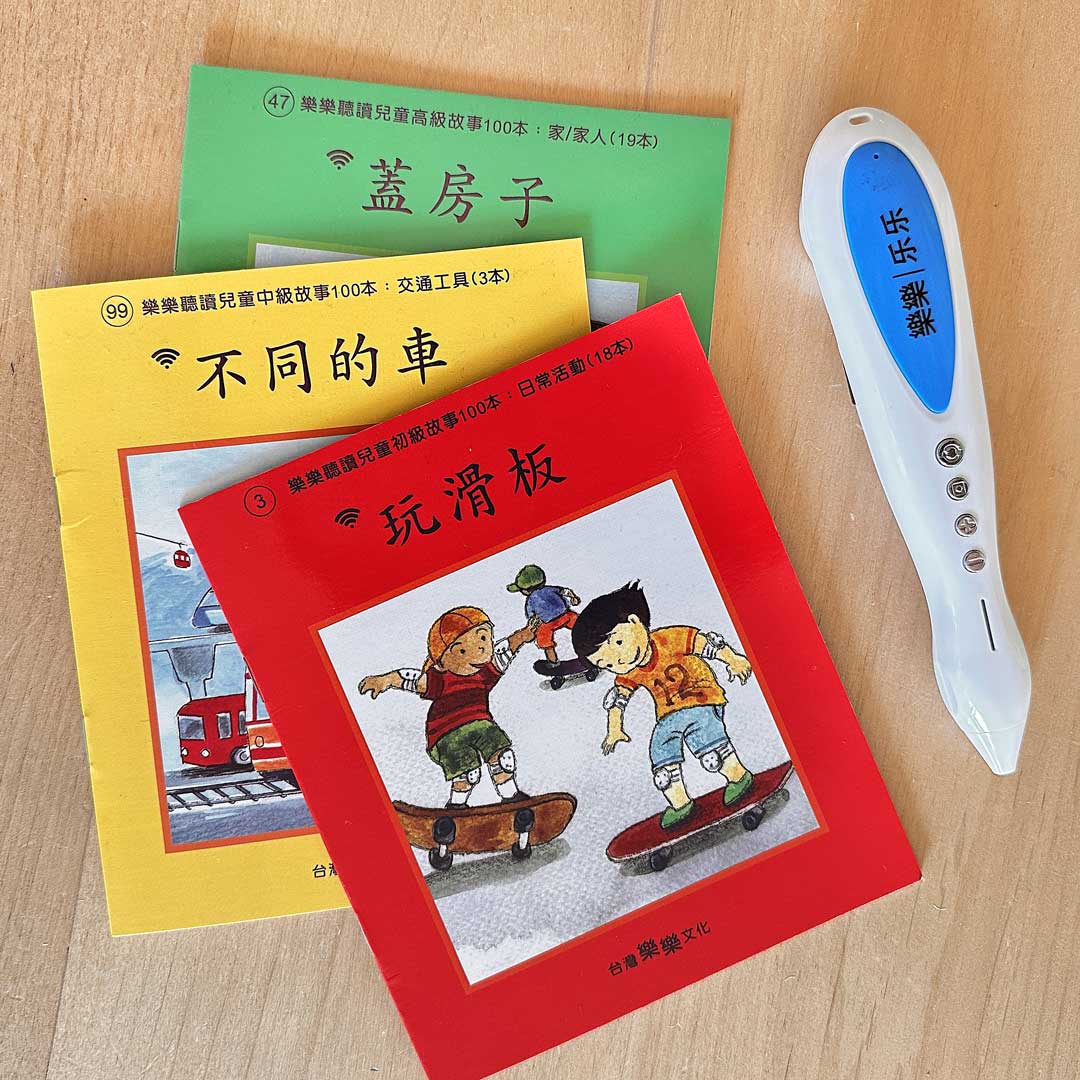 Lele Books Chinese curriculum with audio pen