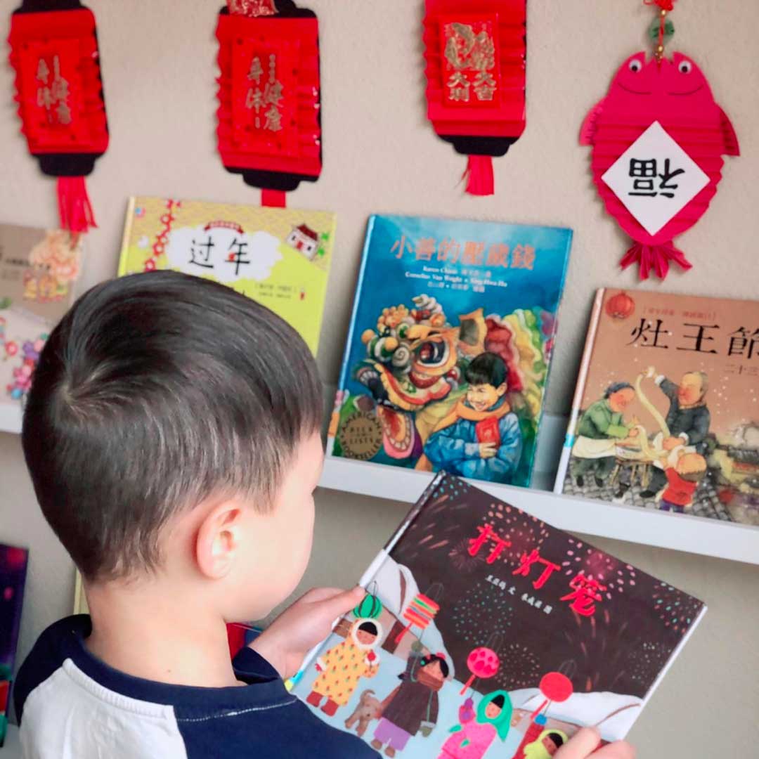Lunar New Year books in Chinese