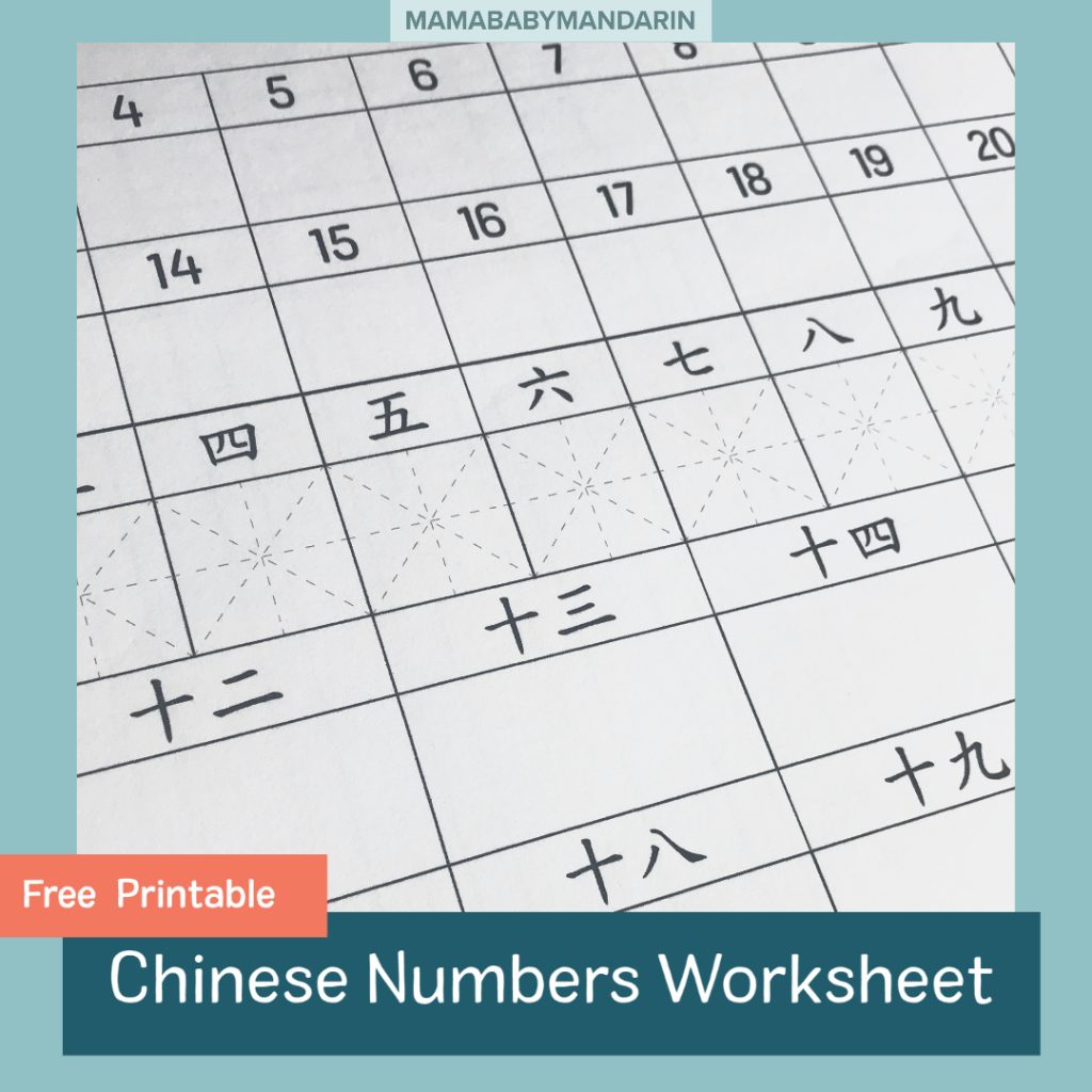 freebie-numbers-1-10-handwriting-mandarin-chinese-teaching-resources