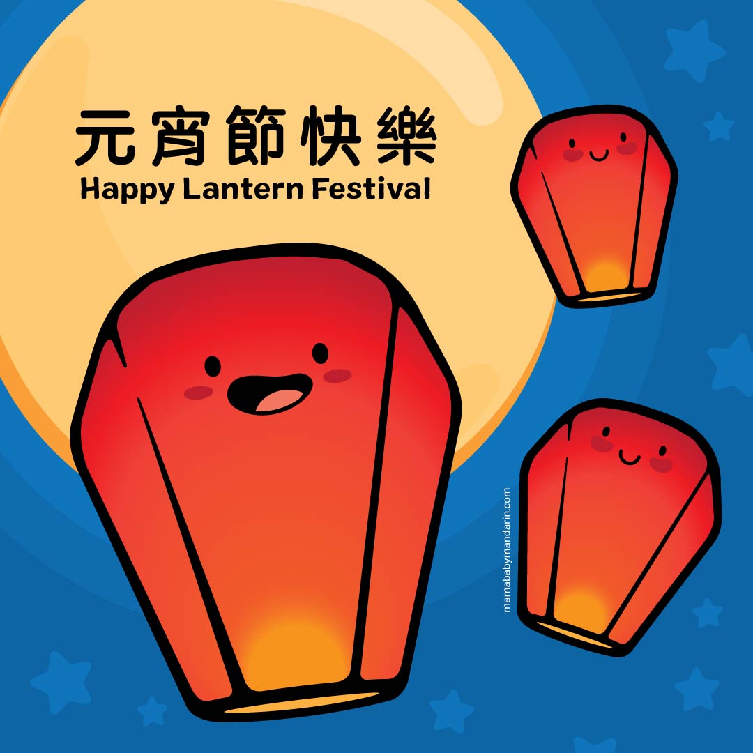 Sky lantern cartoon for the lantern festival