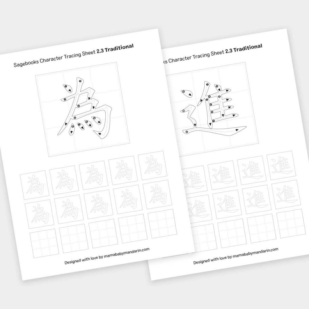 Character Tracing Sheets box 2 book 3