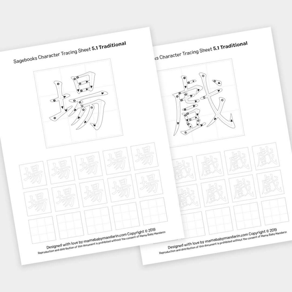 Character Tracing Sheets box 5 book 1