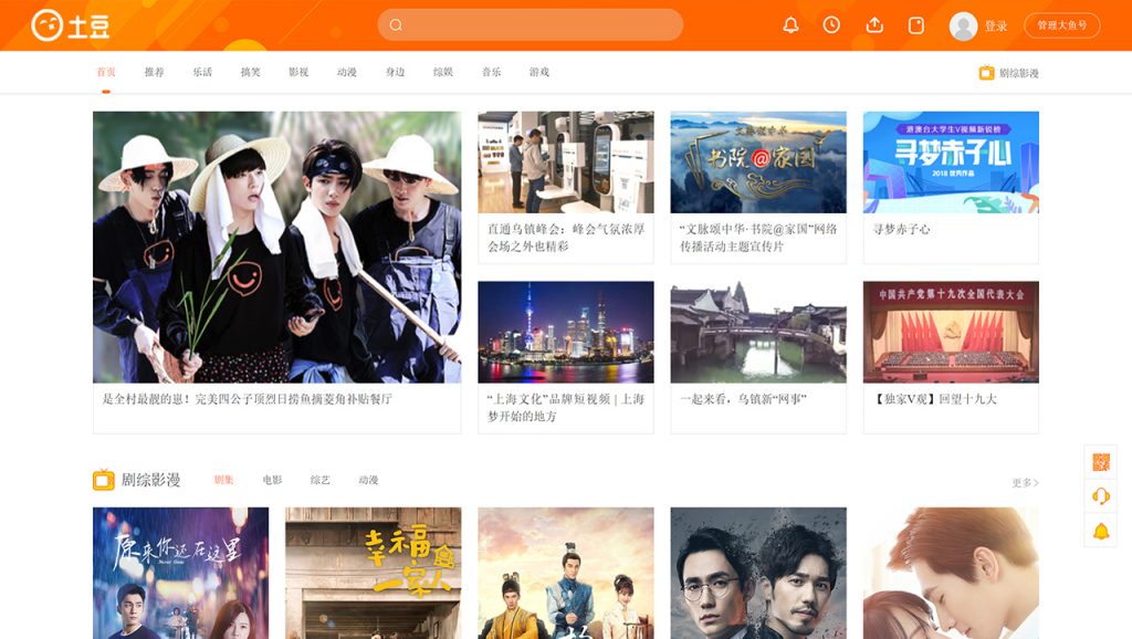 Apps and Websites to Watch Chinese Shows - Mama Baby Mandarin